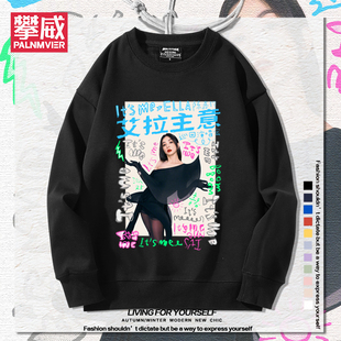 陈嘉桦周边It's me艾拉主意演唱会卫衣男女粉丝应援秋冬百搭衣服