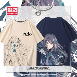 Ado歌手红发歌姬周边狂言应援wish演唱会短袖男女夏季纯棉百搭T恤