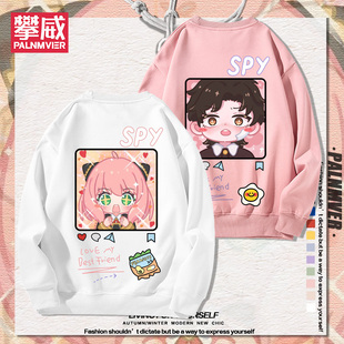 间谍过家家阿尼亚次子周边卫衣男女情侣秋冬日系加绒百搭衣服潮流