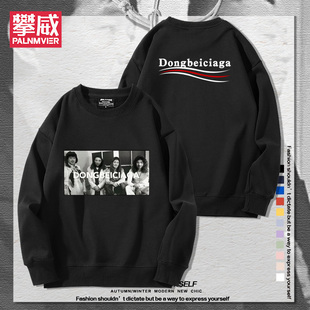 东北世家卫衣马大帅范德彪男女秋冬加绒趣味怪笑百搭宽松衣服潮流