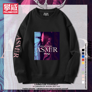 2024年张惠妹ASMeiR MAX演唱会周边卫衣男女秋冬加绒百搭休闲衣服