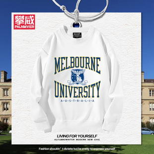 名校澳洲墨尔本大学校友聚会圆领卫衣男女校服纪念留学生百搭衣服