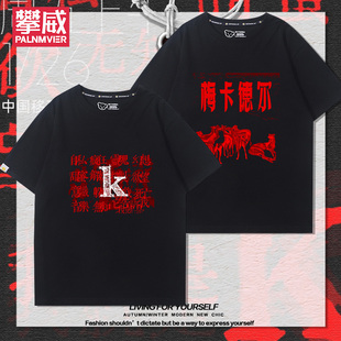 梅卡德尔 Mercader 乐队周边短袖男女夏季宽松摇滚休闲百搭T恤衫