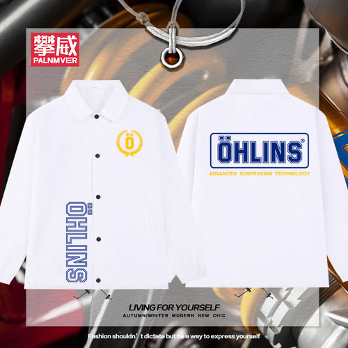 摩托车减震器改装教练夹克