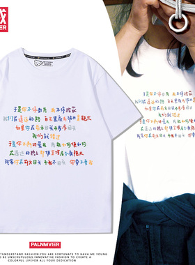 张悬焦安溥·时寐演唱会周边短袖男女2025年新款夏季摇滚休闲T恤