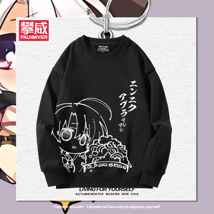 魔女的夜宴因幡巡美咕噜绫地宁宁周边痛衣卫衣秋冬百搭休闲衣服潮