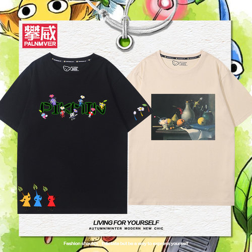 皮克敏PIKMIN4游戏周边短袖男女青少年学生夏季趣味宽松百搭T恤衫