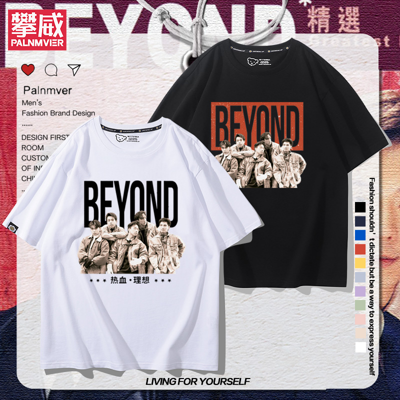 黄家驹同款纪念衣服男女宽松短袖图片