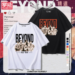 纯棉百搭T恤衣服潮 夏季 beyond黄家驹纪念演唱会短袖 男女2024新款