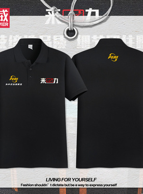 来力台球翻领POLO衫T恤LCBA中式台球比赛男装教练员工作服短袖夏