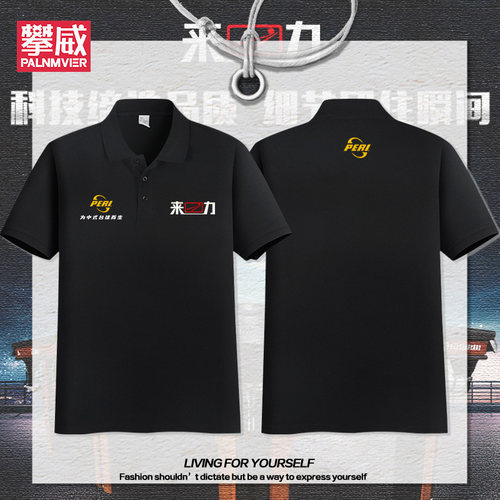 来力台球翻领POLO衫T恤