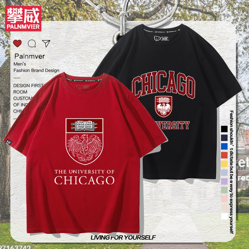 芝加哥大学CHICAGO UNIVERSITY短袖男女学生夏季纯棉百搭T恤衣服