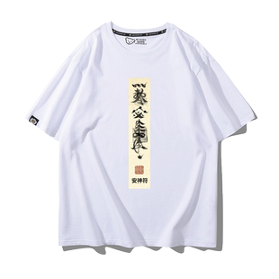 2024明天更漫长窦唯黑梦周边短袖男女粉丝音乐节歌迷应援纯棉T恤