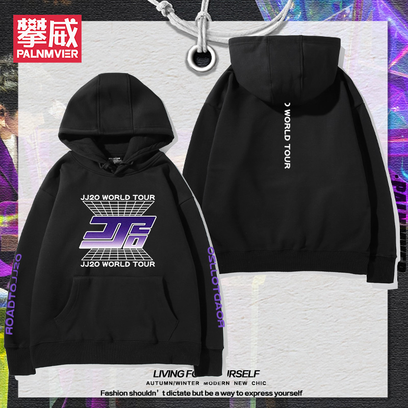 SMG林俊杰JJ20世界巡回演唱会周边连帽卫衣男女秋冬百搭休闲衣服