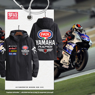 Yamaha Pata Team车队赛车服雅马哈摩托车骑行风衣冲锋上衣男外套