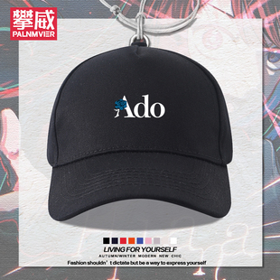 Ado歌手红发歌姬周边狂言应援wish演唱会棒球帽男女户外鸭舌帽子