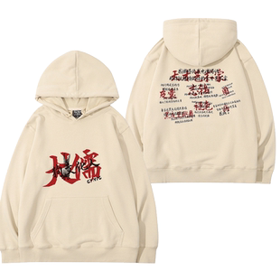 摇滚乐队犬儒乐队周边连帽卫衣男女2024新款秋冬宽松休闲百搭衣服