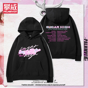 王心凌2025演唱会SugarHigh应援连帽卫衣男女秋冬加绒百搭衣服潮