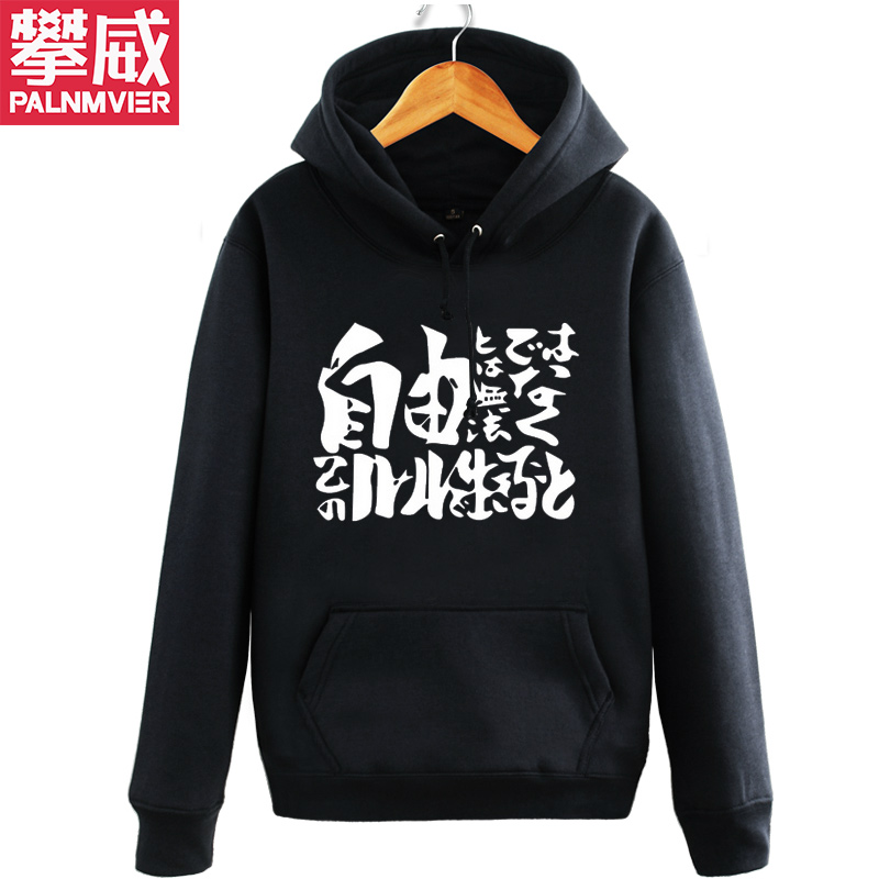 银魂自由不是无法无天而是按自己