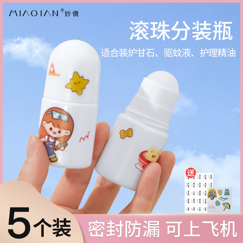 便携炉甘石分装瓶大容量图片