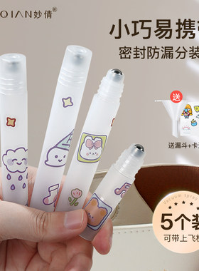 滚珠分装瓶便携炉甘石花露水防蚊液精油香水走珠按摩小塑料空瓶子
