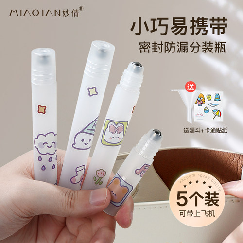 滚珠分装瓶便携炉甘石花露水防蚊液精油香水走珠按摩小塑料空瓶子