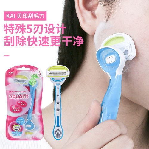 贝印日本手动腿部私处刮毛刀