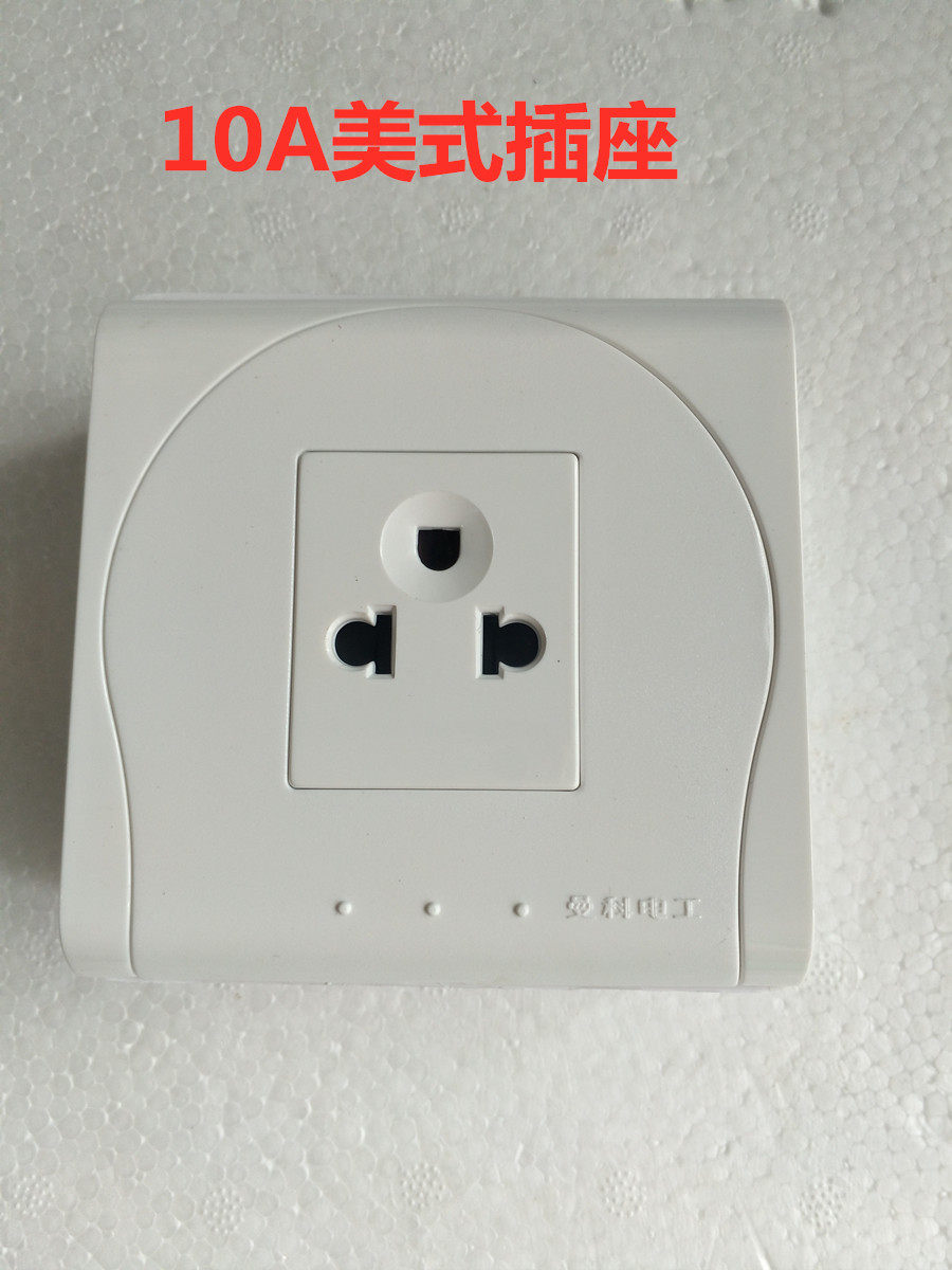 美规美式三孔美标电源插座10a美标插座中南美洲墙壁插座面板