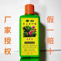 正品北京香山通用营养液体马掌花草植物盆栽绿萝多肉浓缩营养肥料