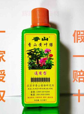 香山营养液有机营养液假一赔十