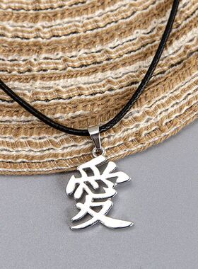 Stainless Chinese Character Love Pendant Necklace Lovers Cou