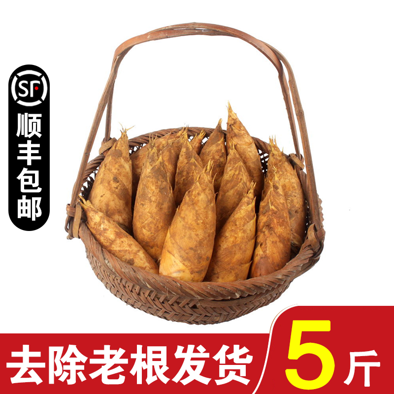【顺丰包邮】新鲜冬笋竹笋野生蔬菜农产品黄泥拱5斤【单个4-9两】