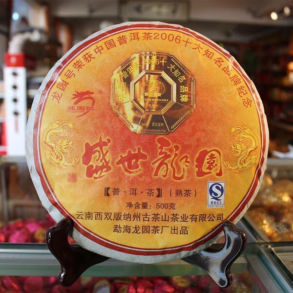 云南龙园号普洱茶2007年盛世龙园熟茶饼500g