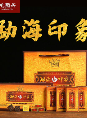 龙园号勐海印象古树料480g小沱茶