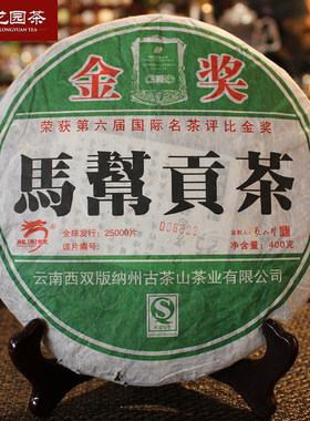 云南2007年生茶七子饼包邮
