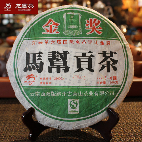云南2007年生茶七子饼包邮