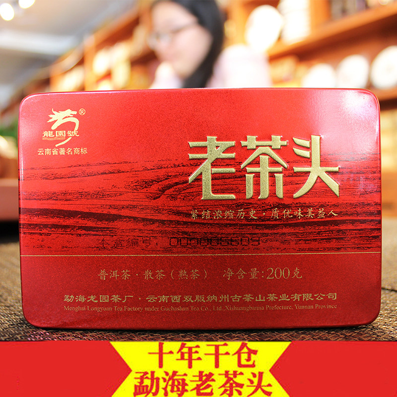 龙园号普洱茶 勐海老茶头 200克 盒装 熟茶 礼品茶 官方 包邮