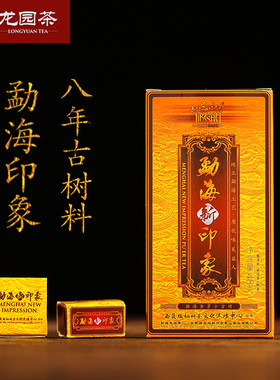龙园号普洱茶几棵勐海早春古树