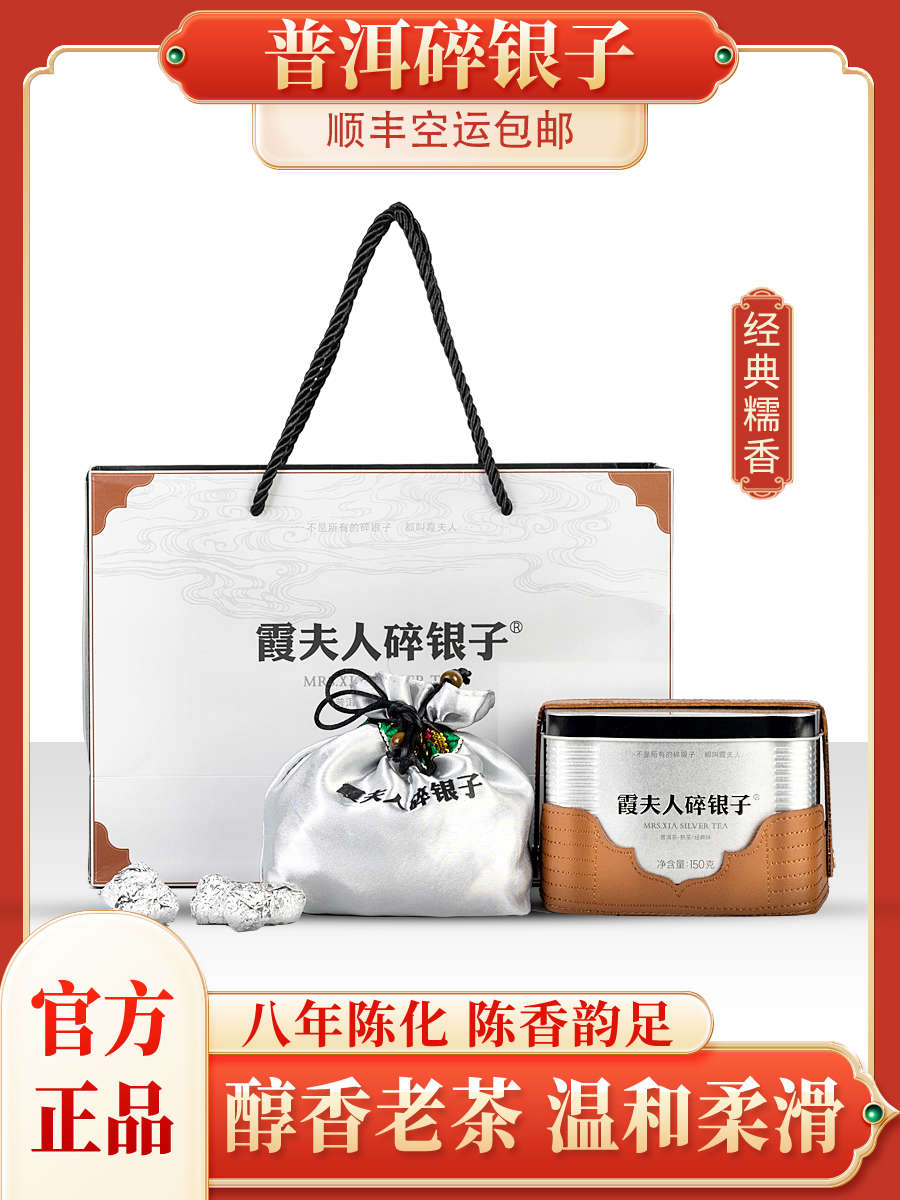 熟茶普洱茶糯香碎銀子