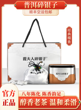 熟茶普洱茶糯香碎银子