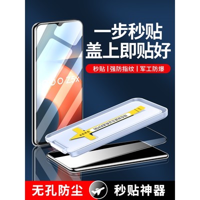 精菲适用于vivoz5x钢化膜秒贴盒z5手机膜z3全屏覆盖z5i防偷窥vovo抗蓝光z3i高清V1921A防摔vivi辅助贴膜V1813