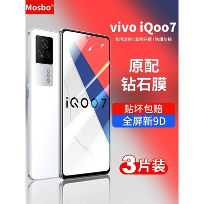 精菲适用于iqoo7钢化膜vivoiqoo7手机膜iq007全屏vivoiq7电竞膜iq7防窥膜爱酷7保护ipoo7全包icoo7防窥贴膜游