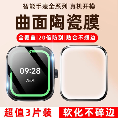 精菲适用于redmiwatch4保护膜红米手表3钢化膜watch3小米redmi2表膜智能运动表盘全屏三代贴膜二陶瓷whach屏