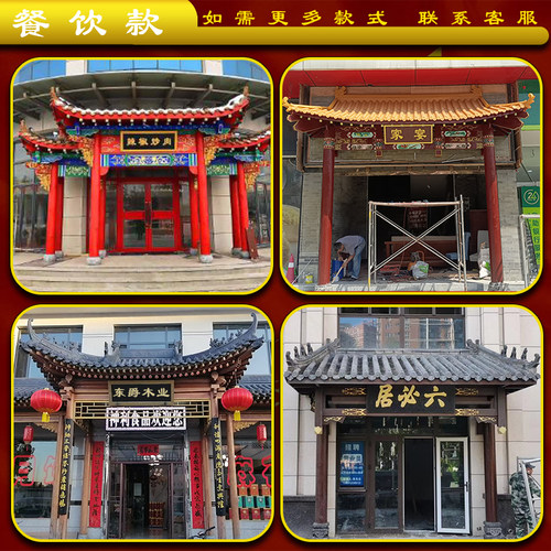 东阳仿古实木雕屋檐假门头中式门楼装饰复古建筑飞檐翘角斗拱定制