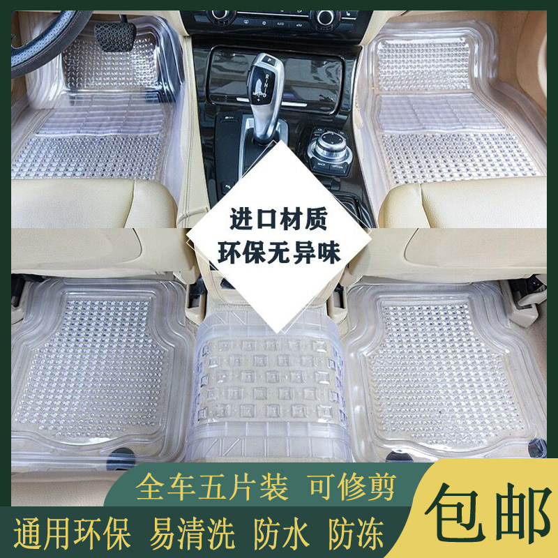 环保塑料透明无异味软胶硅胶乳胶耐磨防冻软胶硅胶乳胶通用脚垫,汽车用品/电子/清洗/改装,专车专用脚垫,淘宝优惠券,粉丝福利购,淘宝优惠卷