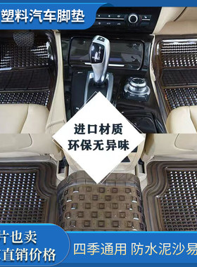 大众新捷达桑塔纳宝来脚垫防水