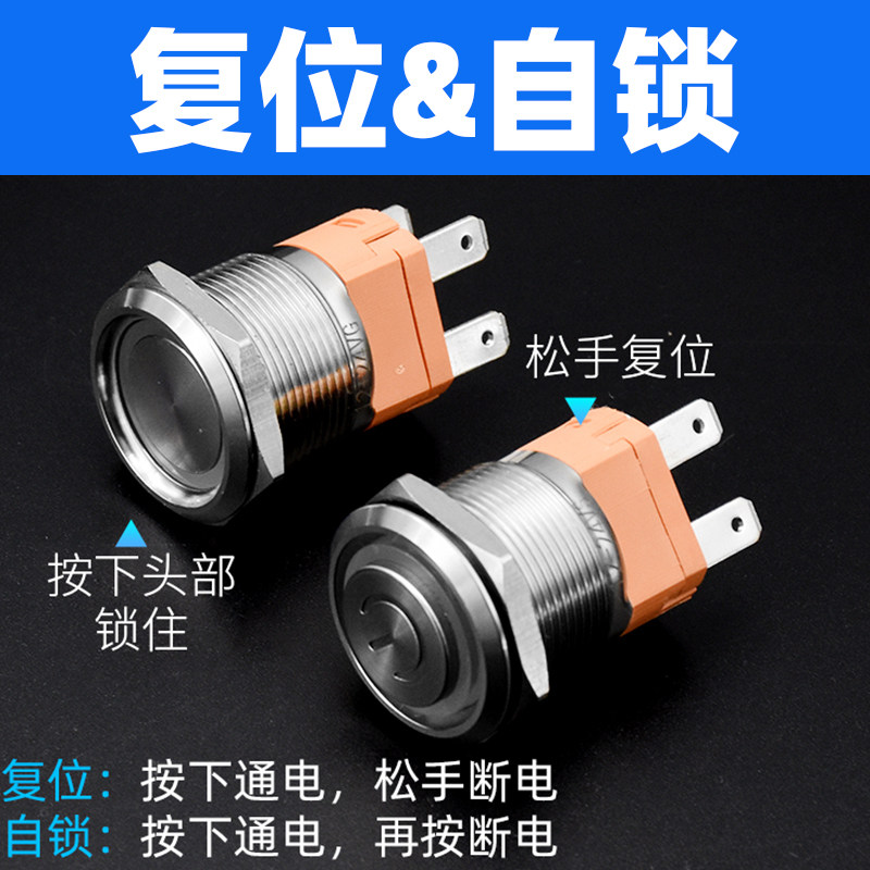 双路两常开瑞沃尔22mm金属按钮开关自锁复位带LED灯汽车改装按键