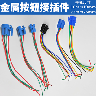 6线16 40mm金属按钮尾部线连接器接插件套端子套