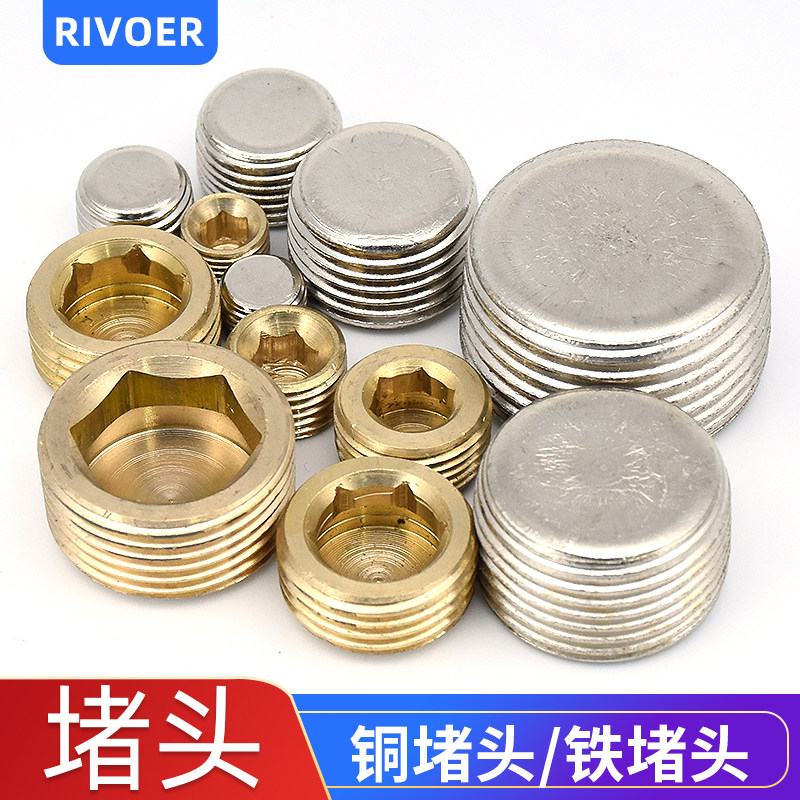 10个内六角堵头气动铜铁接头外螺纹丝牙管闷头六6分4四3分2分1寸