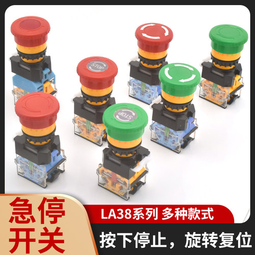 蘑菇头自锁急停开关瑞沃尔